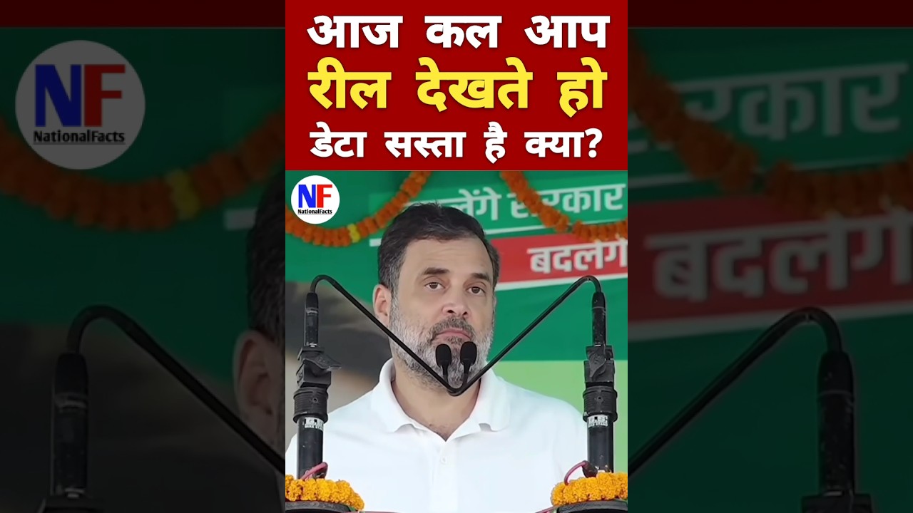 आज हर युवा Instagram की reels देख सकता है! #rahulgandhi #shorts #shortvideo #youtubeshorts #ytshorts