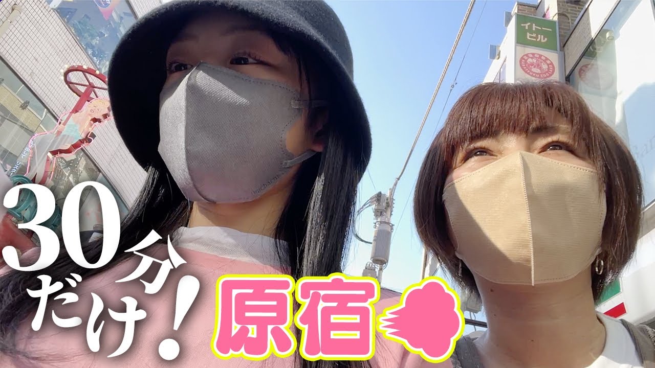 いそげー！30分しか時間ないけど原宿竹下通りでお買い物行ってきた＆購入品紹介♪