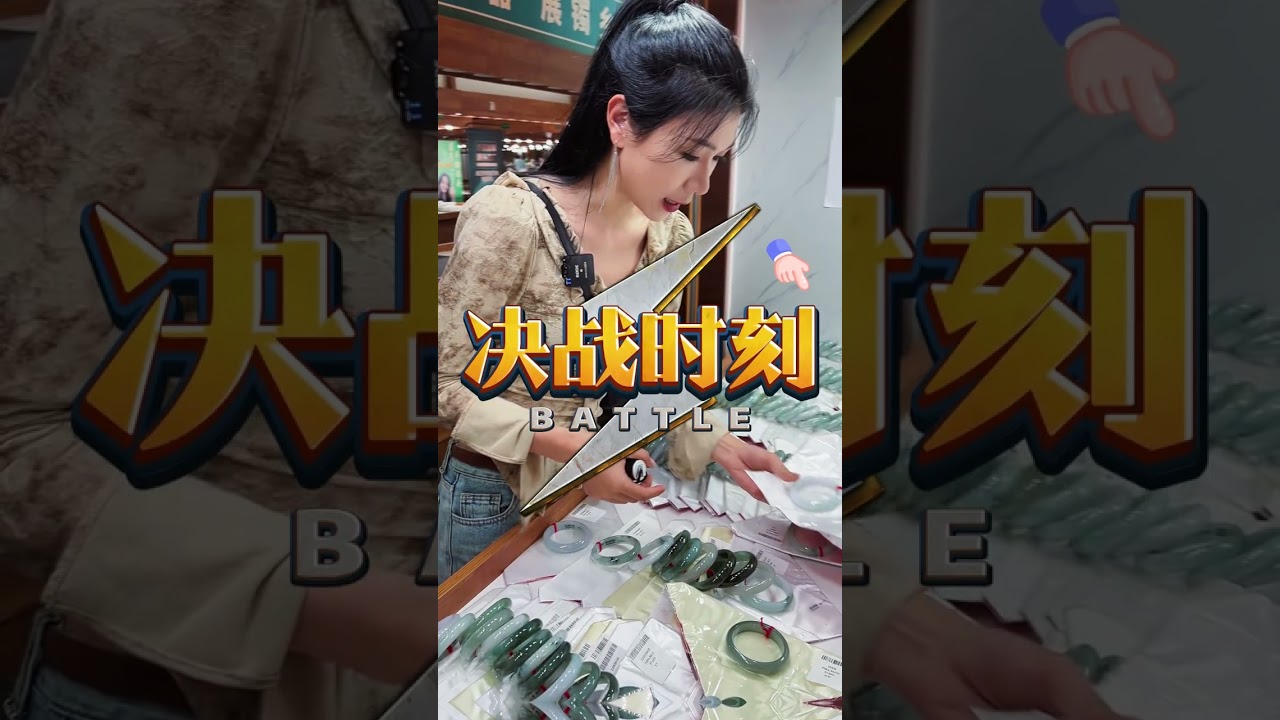 女孩子的友谊就是永远都偏爱对方#大美手镯 #翡翠手镯 #珠宝首饰