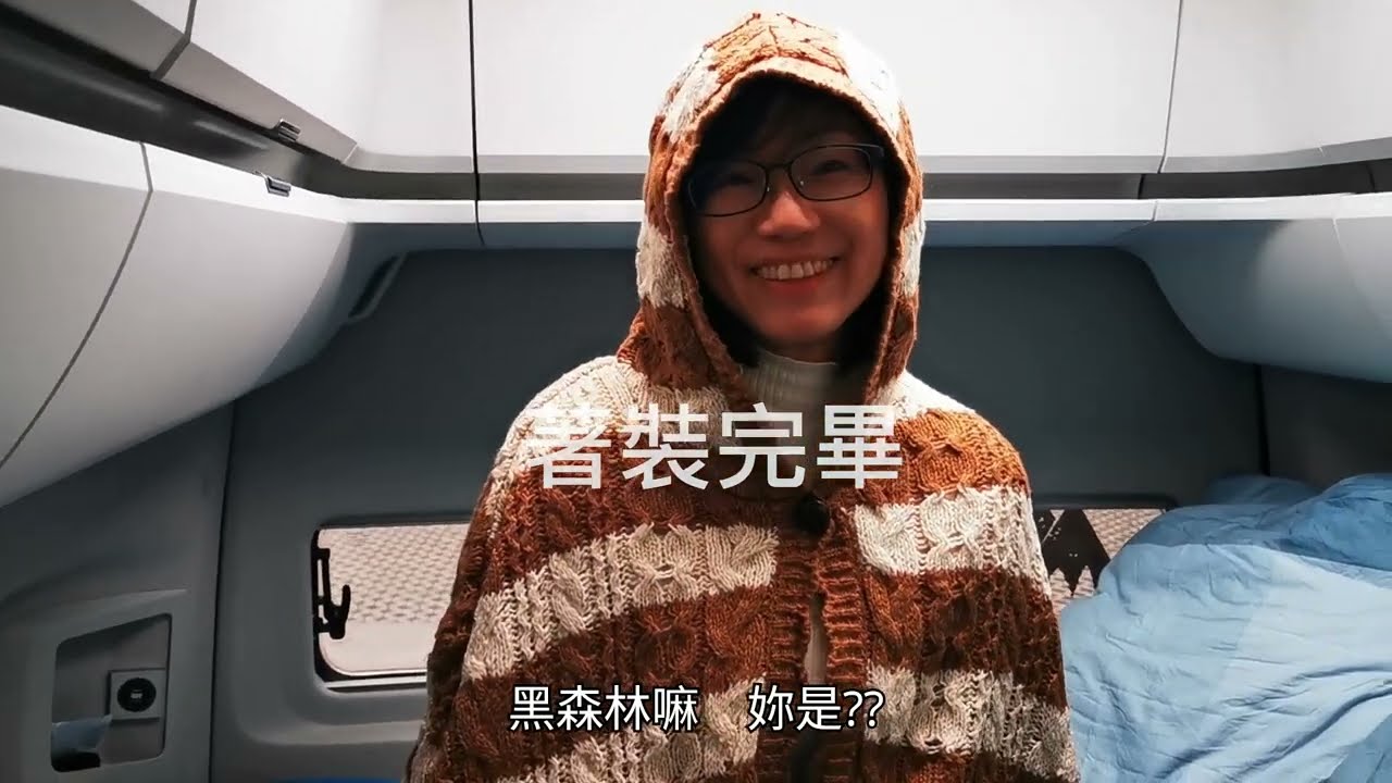 [開Grand Califronia遊歐洲] EP1 基姆湖 to 哈修塔特