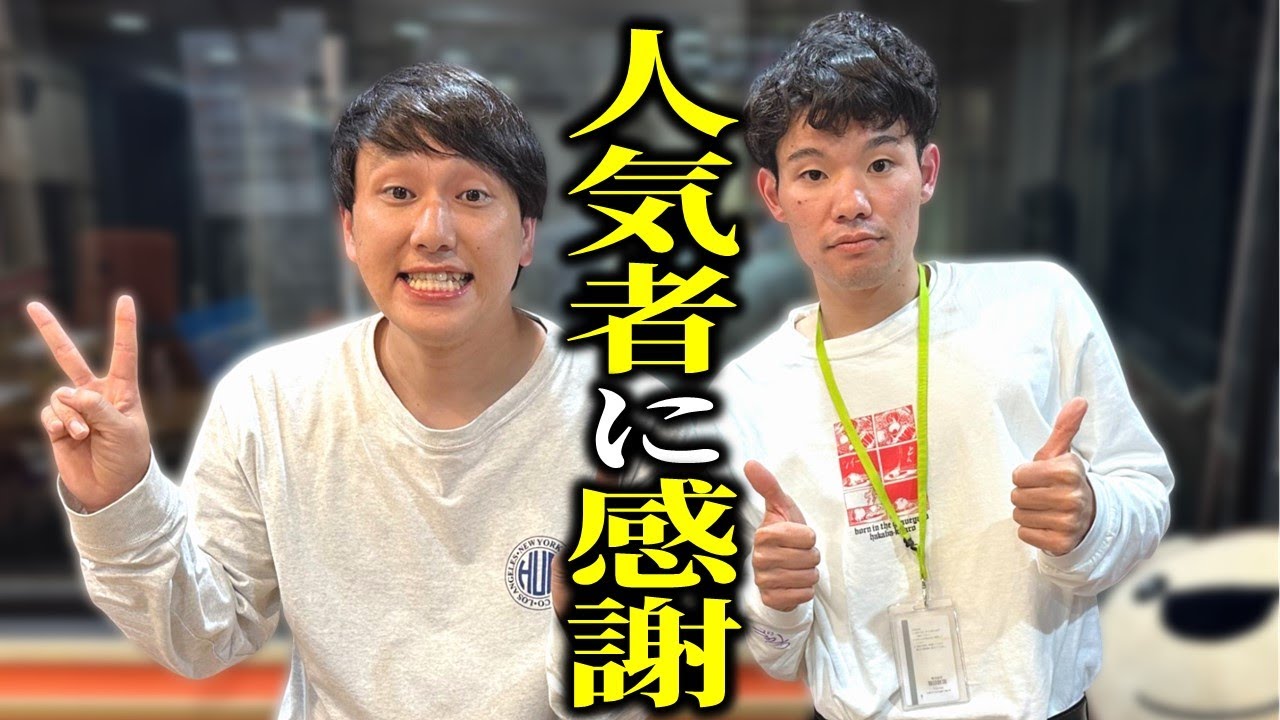 #2 「『ジョックロック、例えば炎ごめん！』さくらい涙の大演説」三遊間のMBSヤングタウンNEXT Podcast