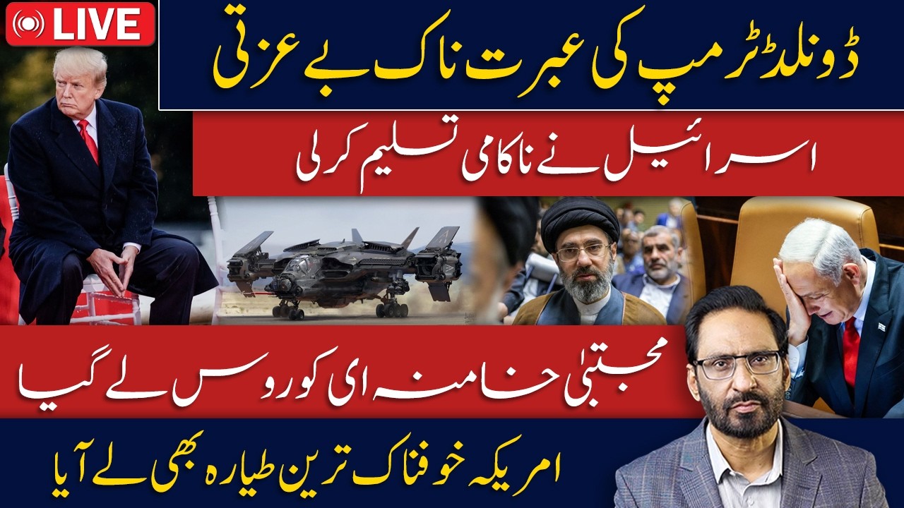 LIVE🔴Trump Faces Major Embarrassment | US Deploys Most Powerful Aircraft | Middle East War Update