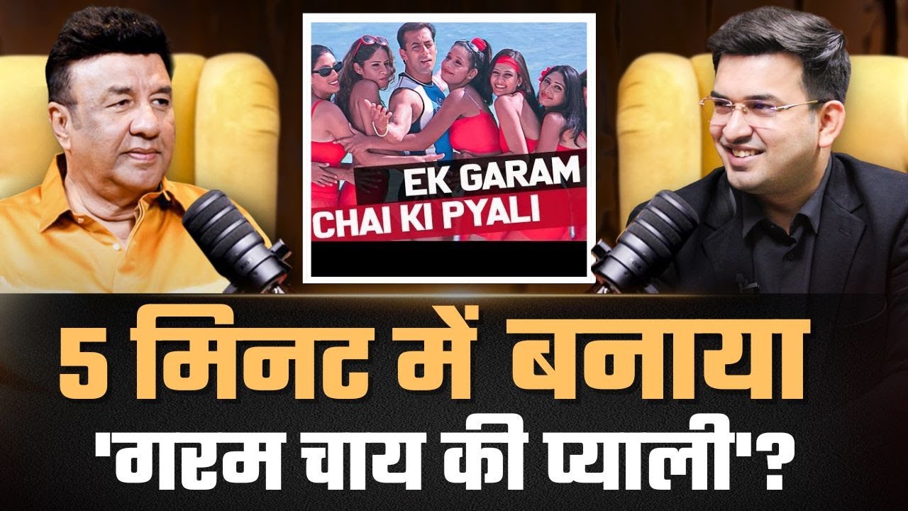 Anu Malik ने 5 मिनट में 'गरम चाय की प्याली' कैसे बनाई, जानिए !   |  Anu Malik | Shubhankar Mishra