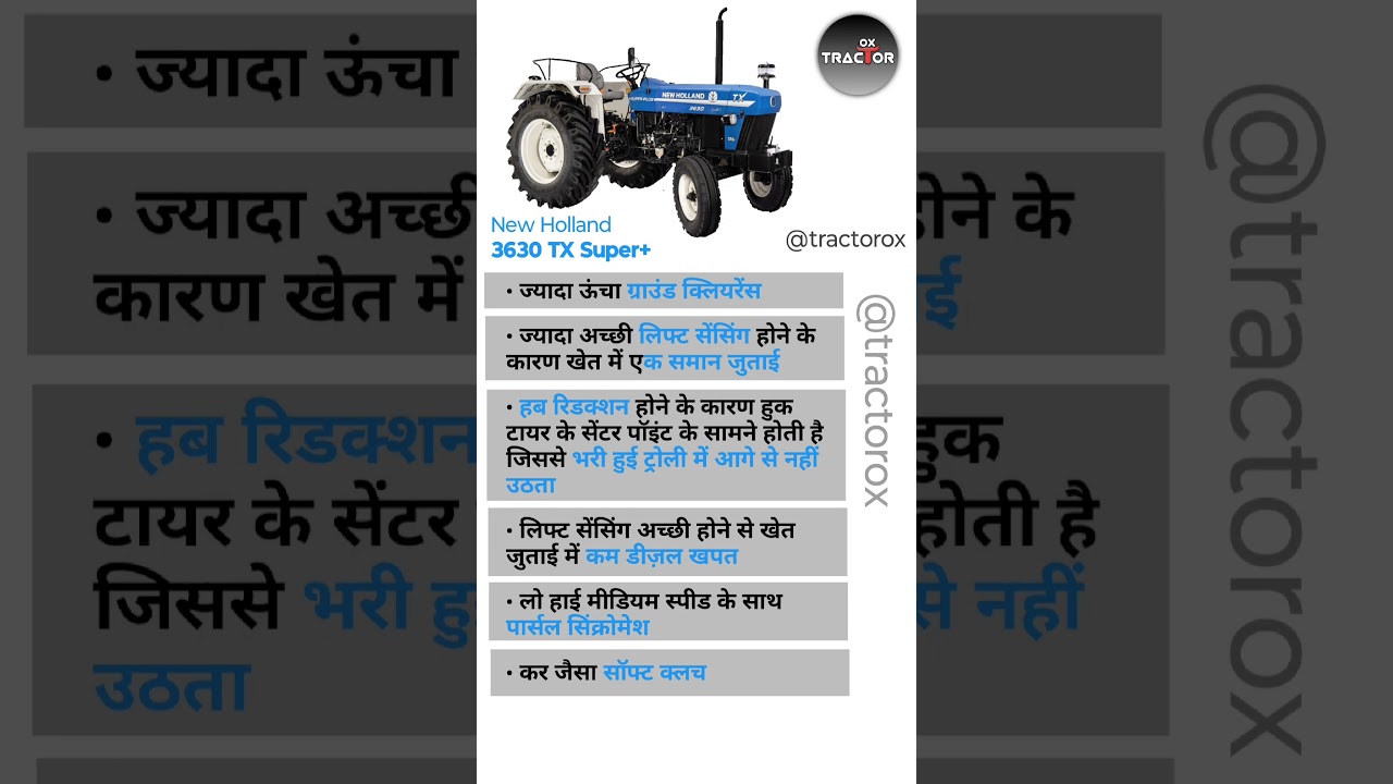 NEW HOLLAND 3630 TX SUPER PLUS #tractorox #3630PRICE #50hptractor