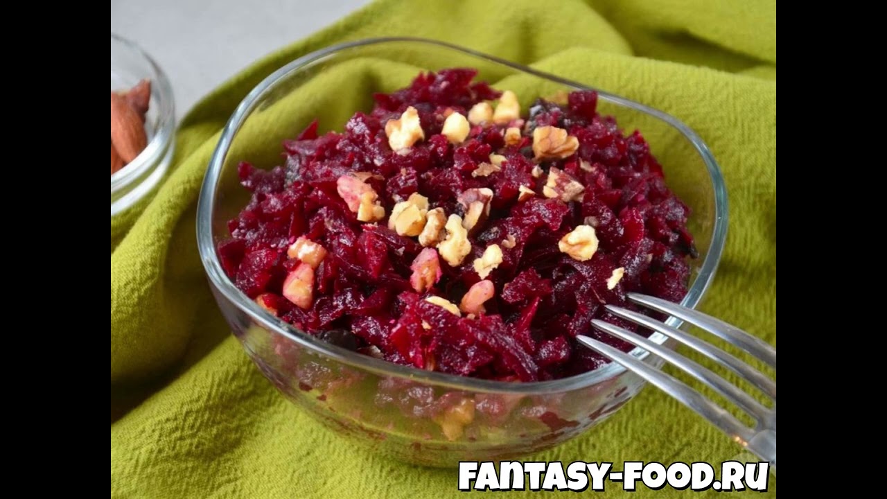 Салат из свеклы с грецкими орехами и чесноком