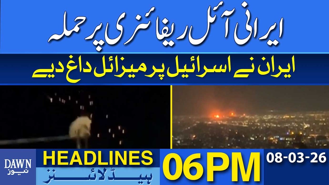 Attack on Iranian Oil Refinery | Dawn News Headlines: 06 PM