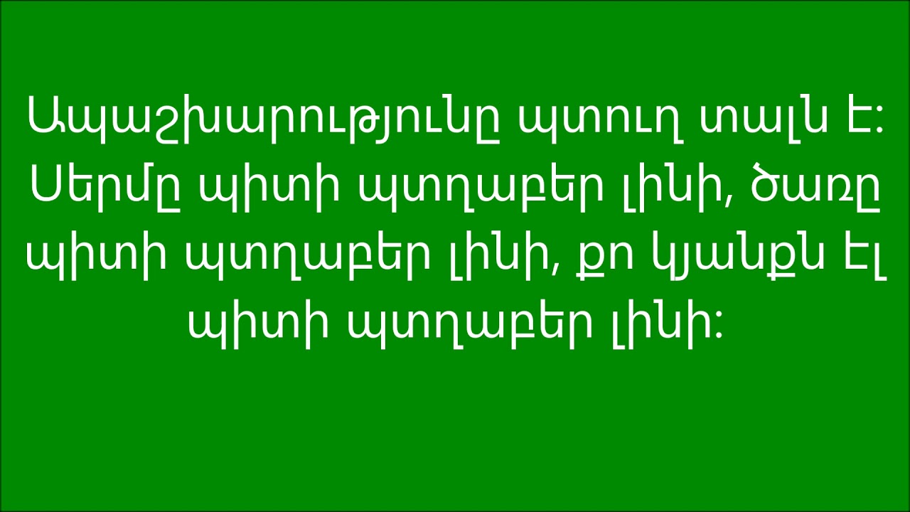Ապաշխարությունը պտղաբերություն է, որի համար Աստված ժամանակ է տալիս ու գալու է բերքահավաքի