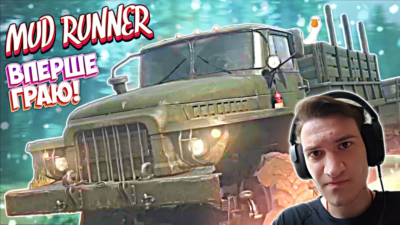 Вперше граю! 🔥 ➡ Spintires: MudRunner | ВЕЗЕМО ДРОВА!
