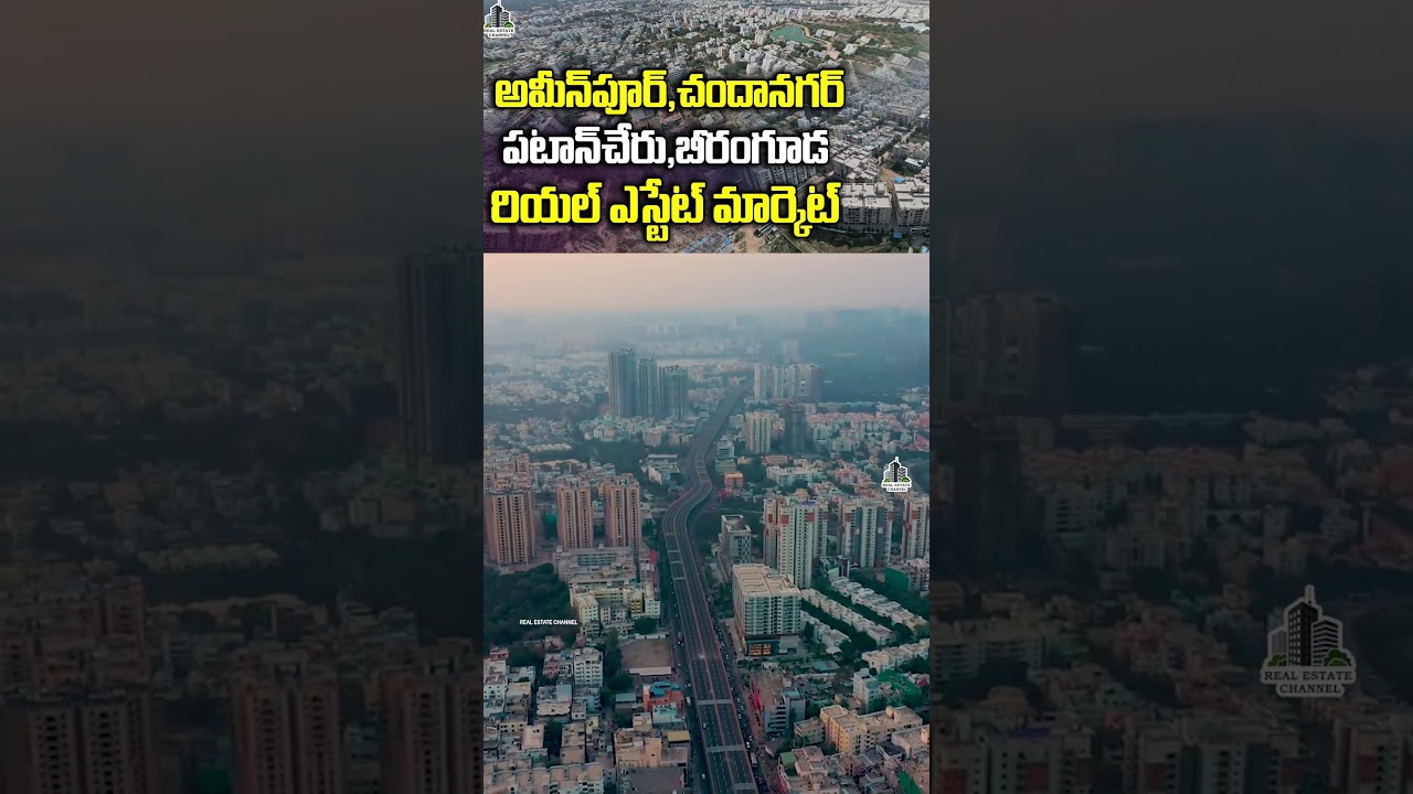 Ameenpur Chanda Nagar Beeramguda #realestate #miyapur #chandanagar #beeramguda #ameenpur