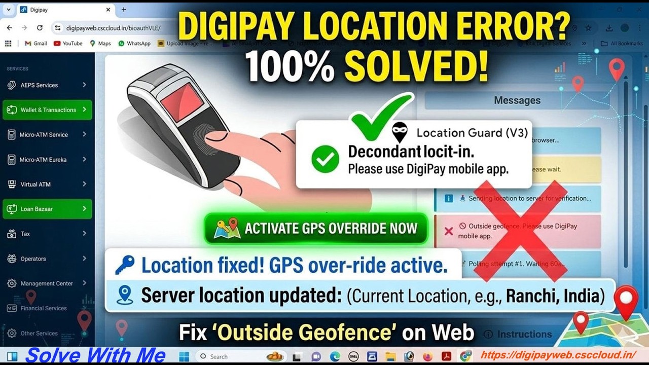 DigiPay Location Error Solved 100% | DigiPay Web Outside Geofence Problem Fixed !(Easy Step 2025-26)