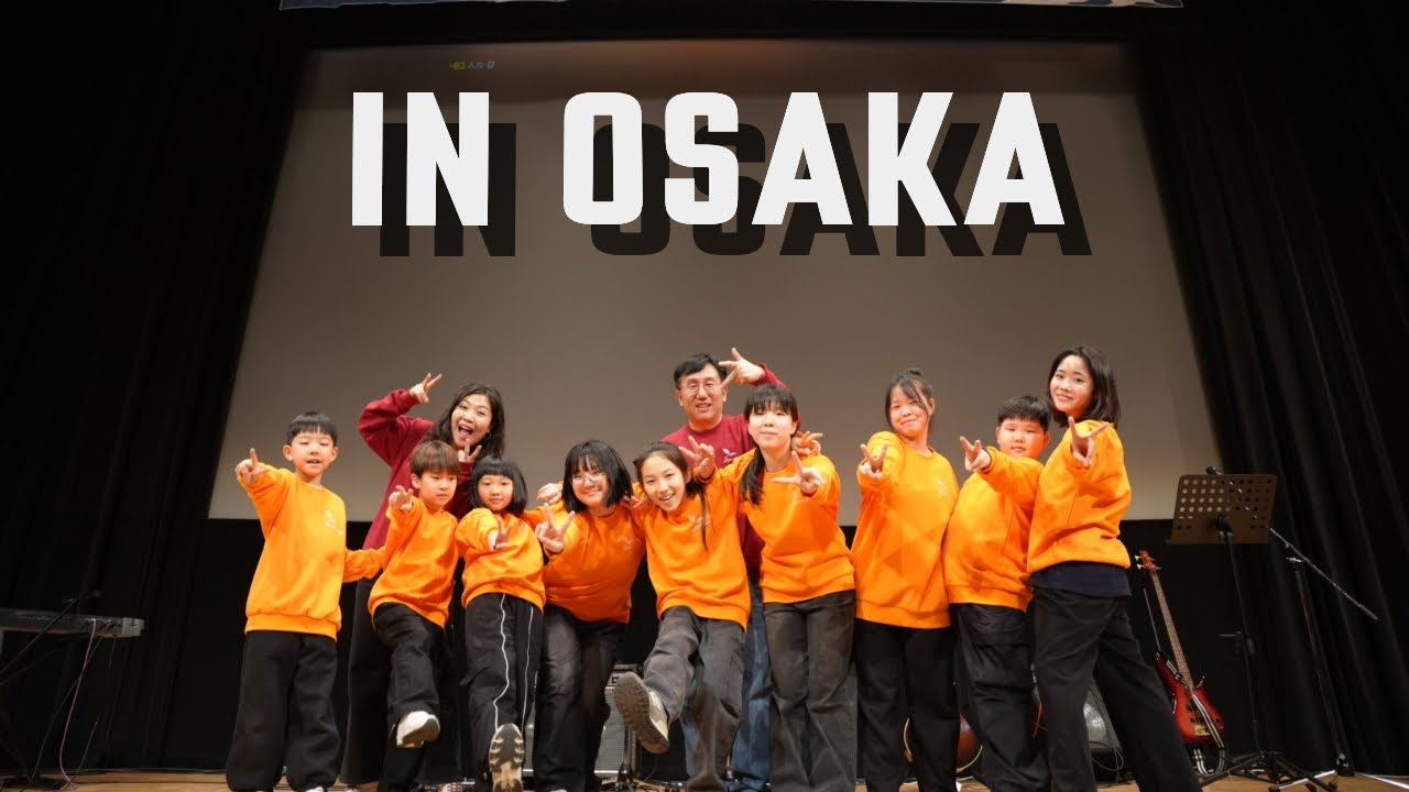 Spring Kids In Osaka 다음세대 세상을 향해 뛰어오르다!