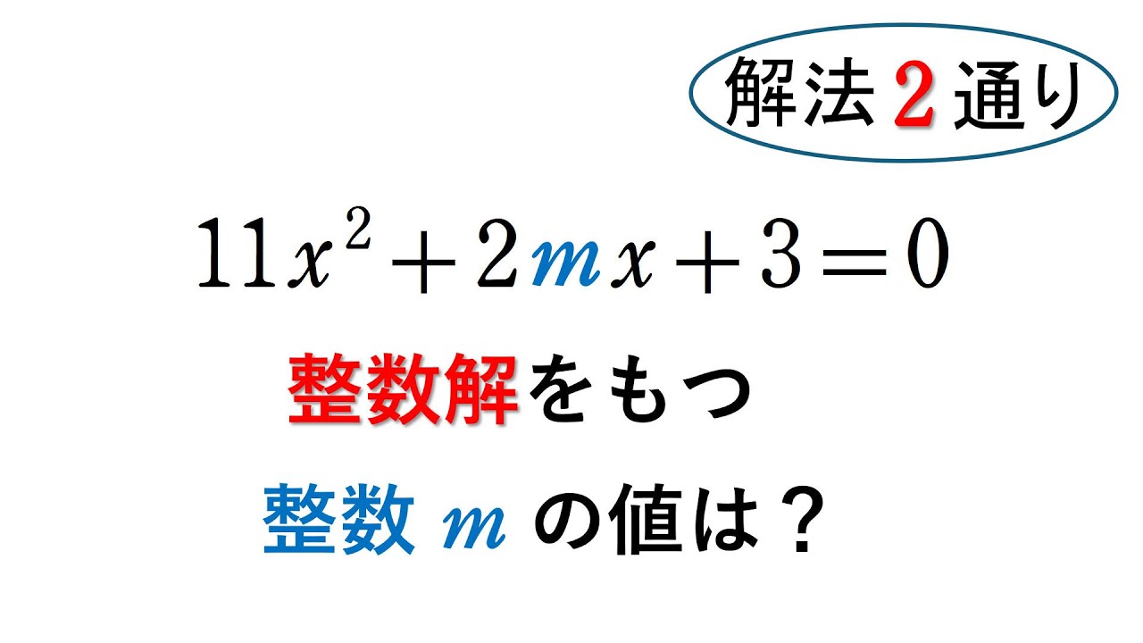 #274.  (★★)  整数問題