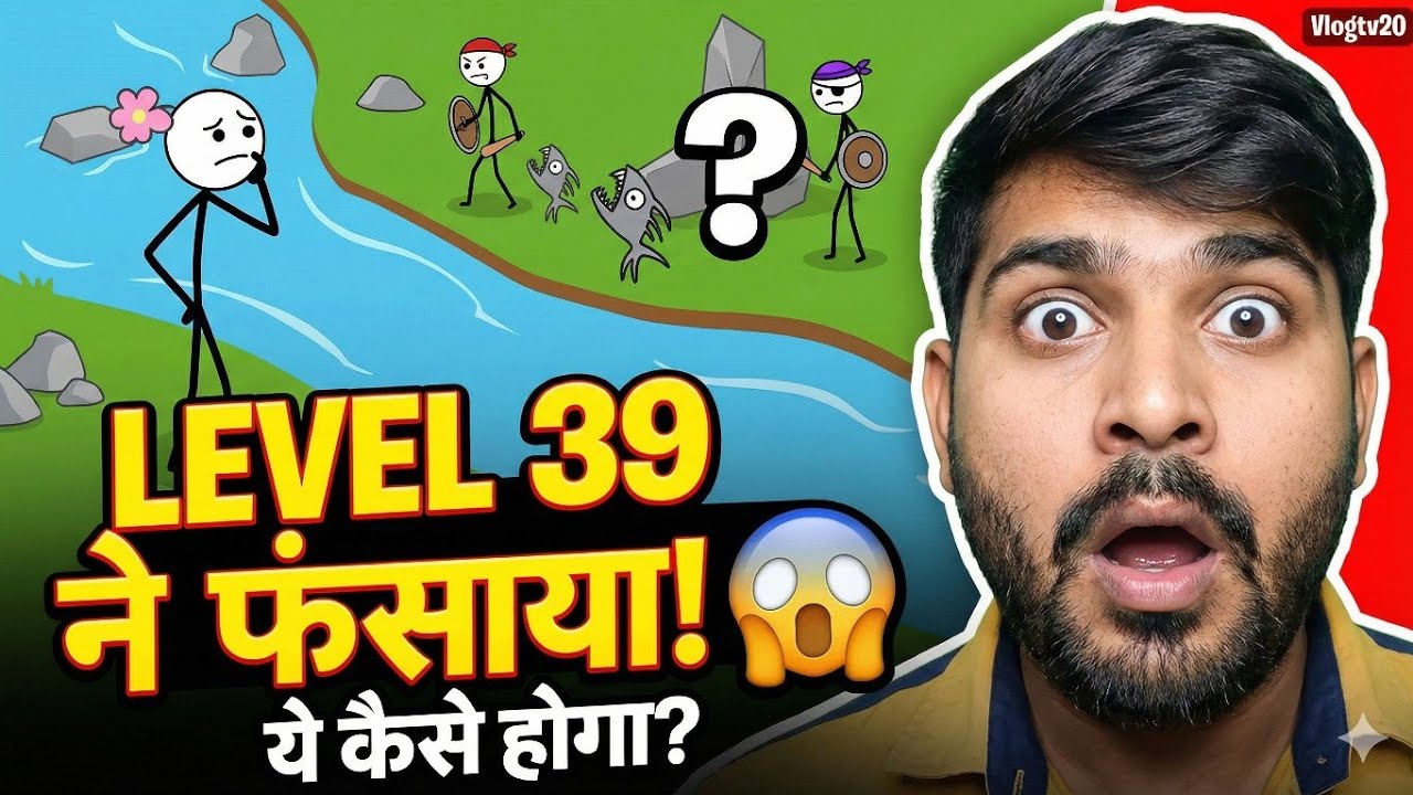 लेवल 39 ने मेरा दिमाग हिला दिया! 🤯 | Stickman Puzzle Challenge
