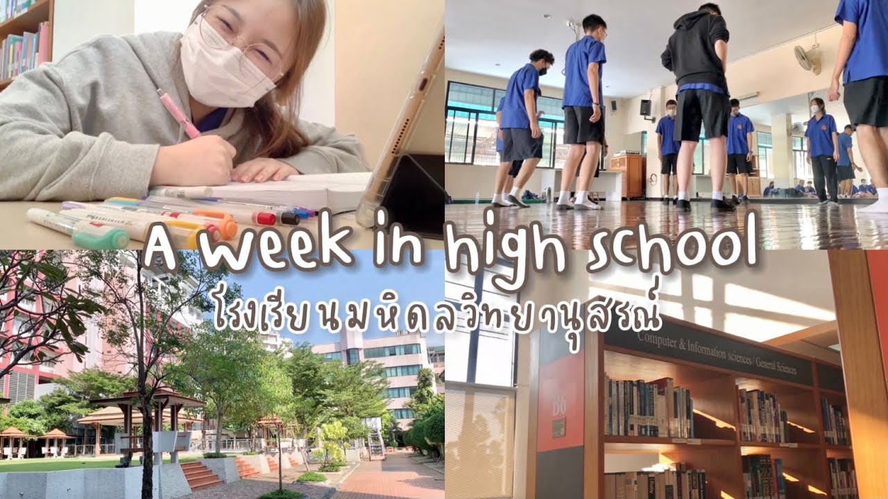 [vlog] a week in high school (MWIT) |  ชีวิตวัยรุ่นเอนทรานซ์ของเด็กหอ