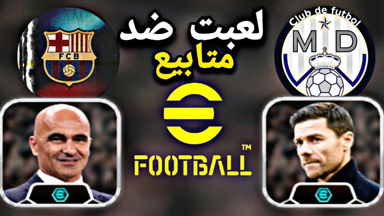 لاعبت ضد متابيع 😀 كام تتوقعون النتيجة المباراة 😱#pes #efootball 