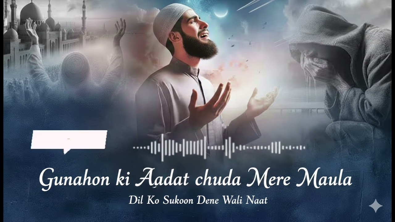 Very Emotional naat Gunahon Ki Aadat Chura Mere Maula 😭😭😭😭