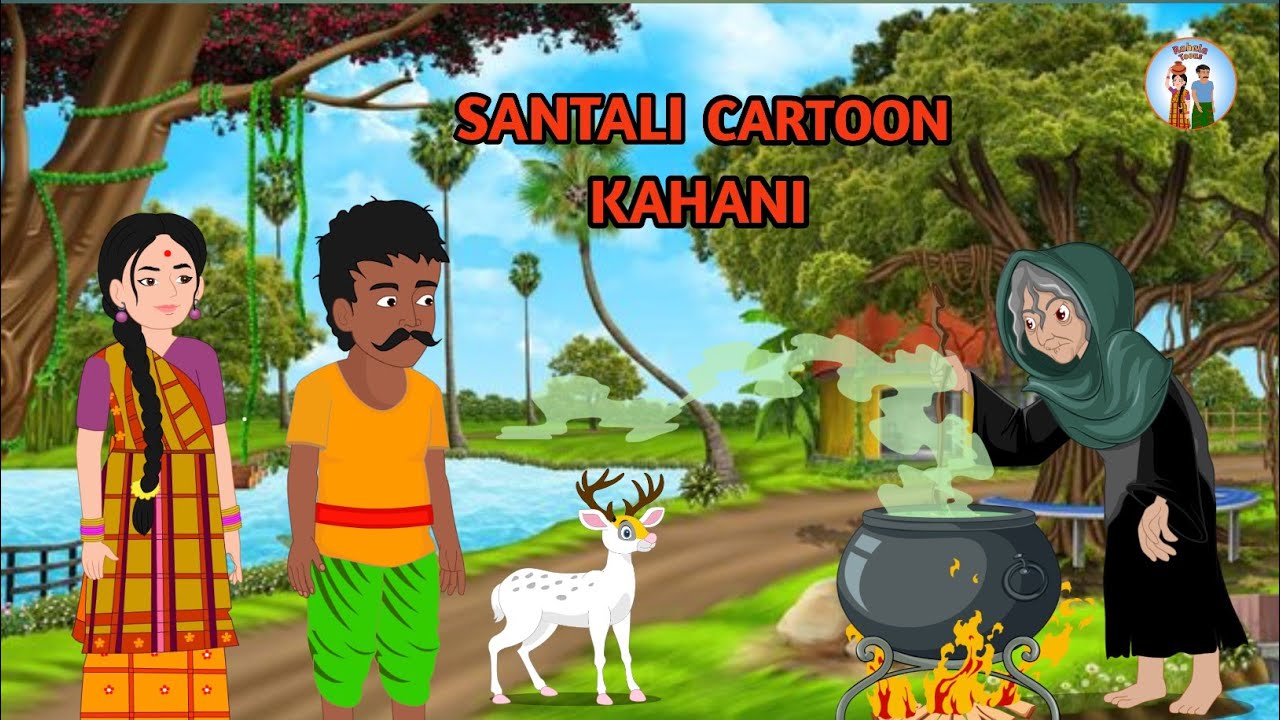 JADU VAN HIRAN SANTALI CARTOON VIDEO 2025 RAHALA TOONS SANTALI CARTOON 2025