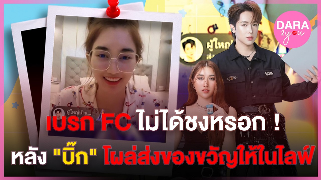 อุ๊ย 