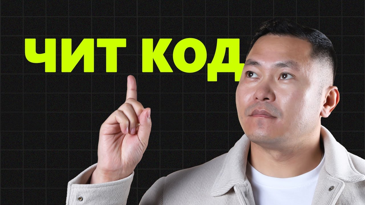 Энэ 18 зарчмыг дагасан хүн зогсоохын аргагүй хурдтай өсдөг