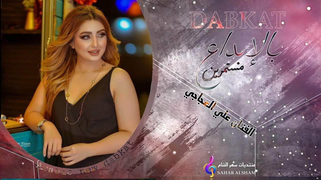 الفنان علي العجاجي حبك سكر زيادة