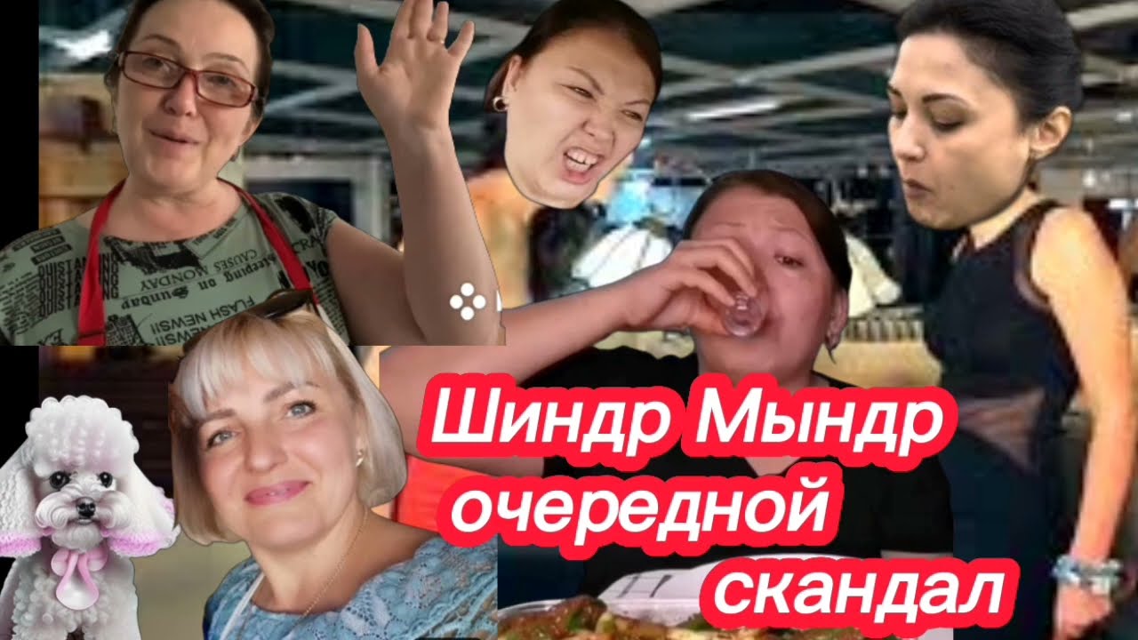 Шиндр Мындр Новый С К А н Д а Л с Любимой семьей @ShindrMindr. @NatalyaLim_official