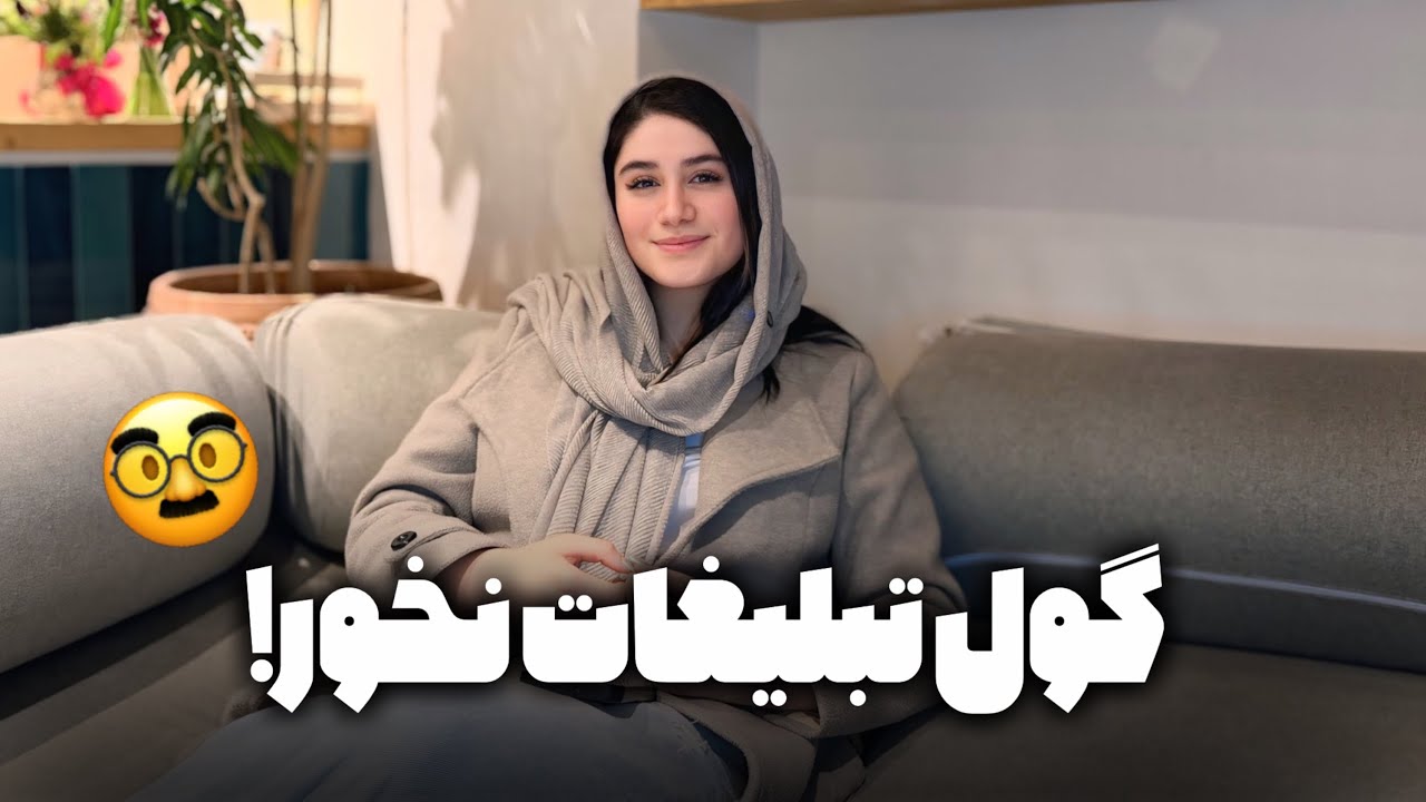 چرا بعضی از محصولات پوستی تبلیغات خفنی دارند ولی نتیجه‌ای ندارند !!