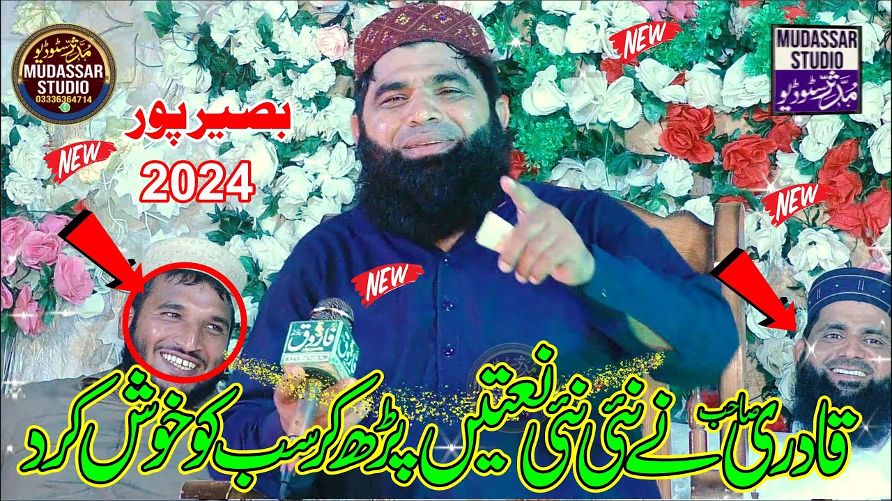 Best Hanmad o Naat 2024 | Molana Muhmmad Manshs Qadri | Mansha Muhmmadi Ki nai Naat | Mansha Qadri