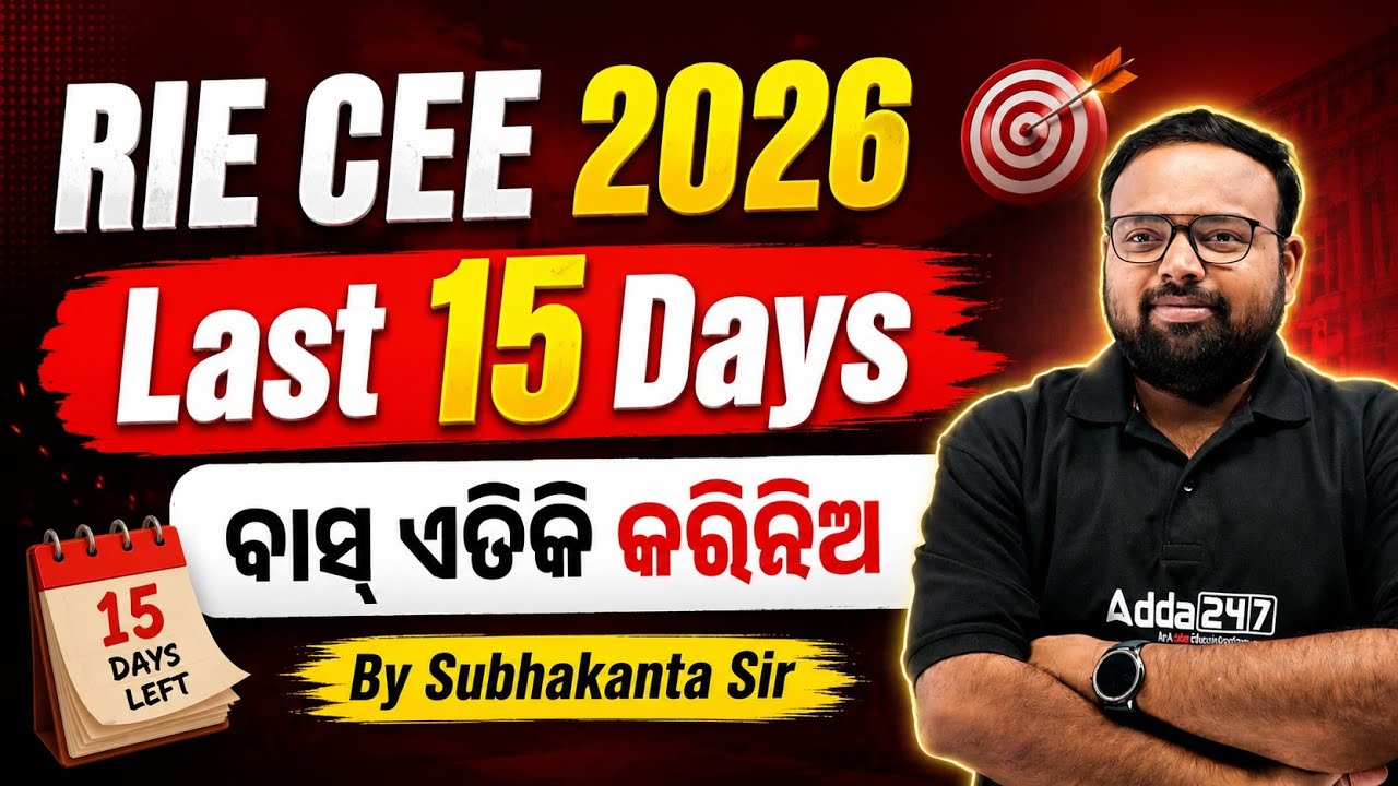 RIE CEE 2026 | RIE B. ED Last 15 Days Strategy | Adda247 Odia 