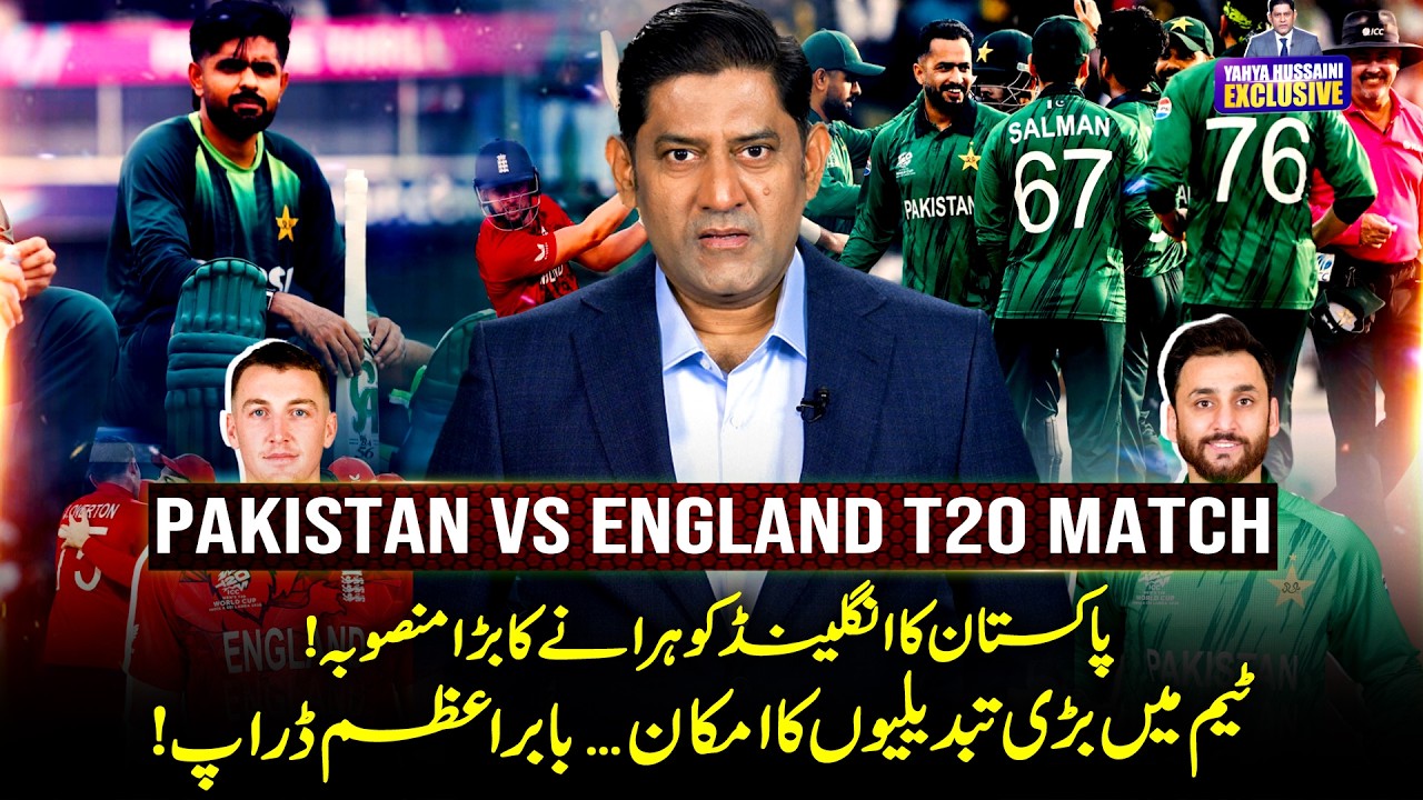 Pakistan vs England T20 Match – Big Changes in Team – Babar Azam Dropped – Yahya Hussaini  VLOG