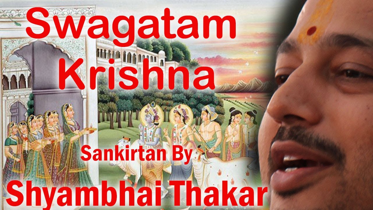 SWAGATAM KRISHNA | KIRTAN | SHYAMBHAI THAKAR