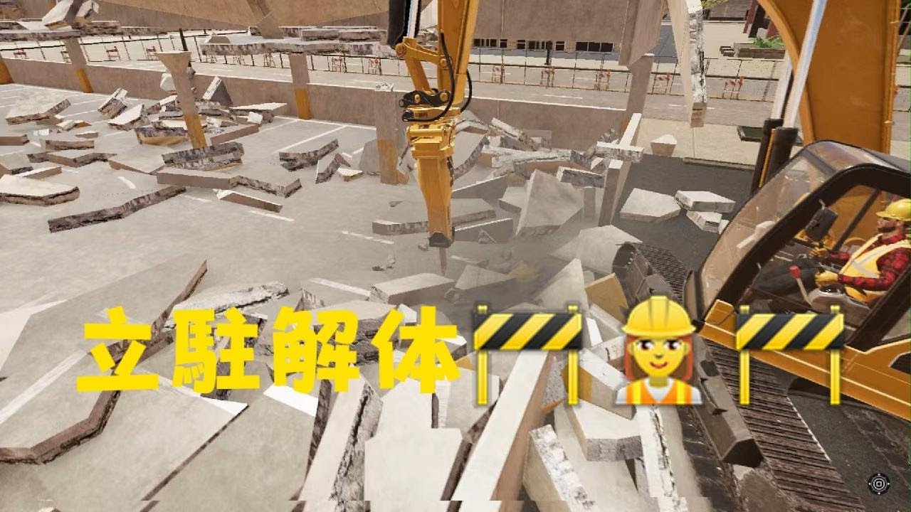 D&B 3_立体駐車場解体