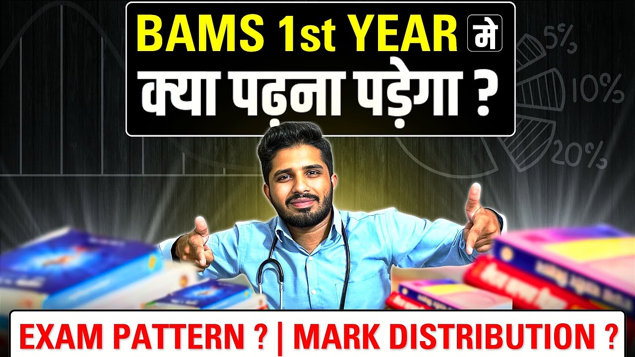 Subject to be Study in BAMS 1st prof 😍 | Marks Distribution | Exam Pattern | Complete Details 🔥#bams