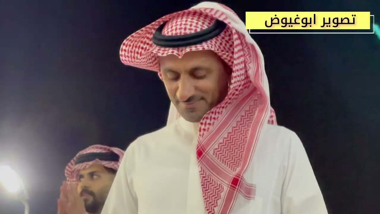 طاروق عبدالله عتقان و فلاح القرقاح من حفل الرياض تاريخ ١٥_٤_١٤٤٦