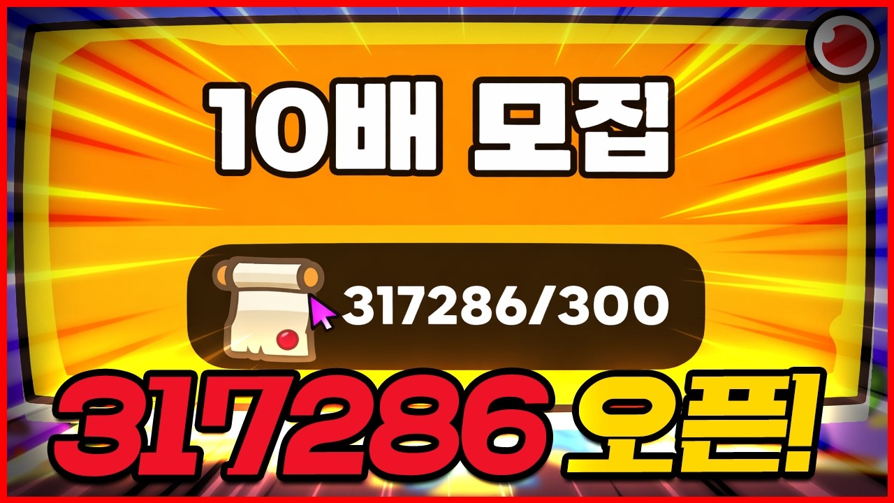 영웅 모집권 31만장 까봤습니다… 확률 조작 직접 검증