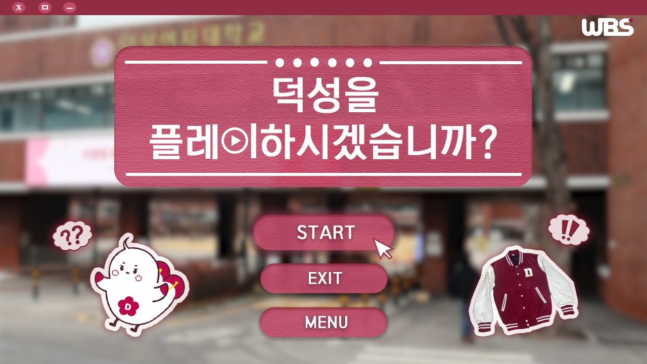 [영상방송] 새내기 튜토리얼… 시작합니다 🙋‍♀️ ㅣ 덕성을 플레이하시겠습니까? 🎮