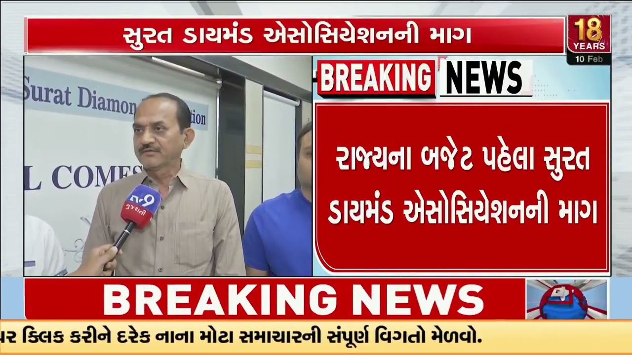 Surat Diamond Association Seeks Rural Push for Diamond Industry | Gujarat | TV9Gujarati
