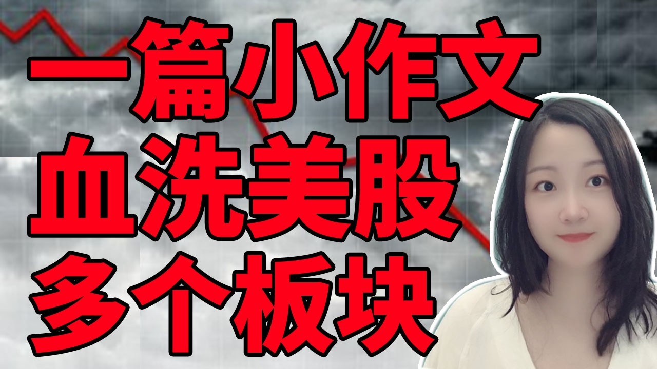 小甜甜变成了牛夫人！NaNa说美股(2026.02.23)