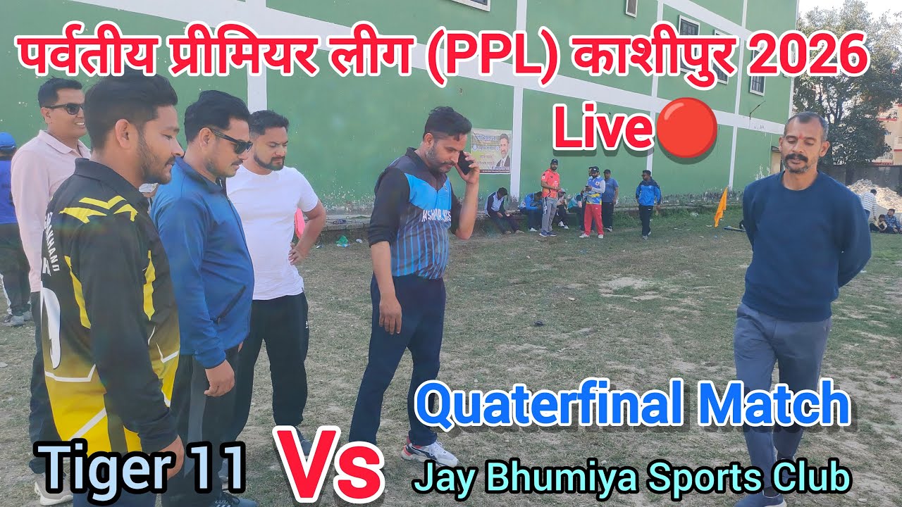 सेमीफाइनल के लिए महा मुकाबल || Jay Bhumiya Sports Vs Tigers 11 || PPL 2026 1st Quarterfinal Match