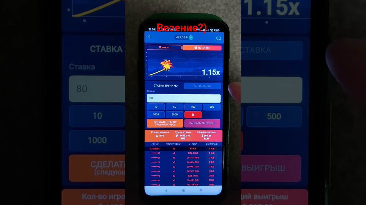 1хбет взлом игры #1xbet #легкие деньги #стратегия # я смог выиграть