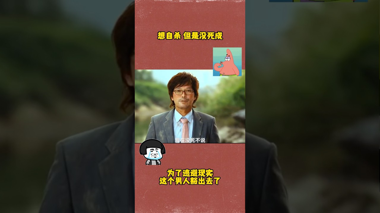 上吊不成反 “社死” 男子用力过猛喜提 “脱裤名场面”