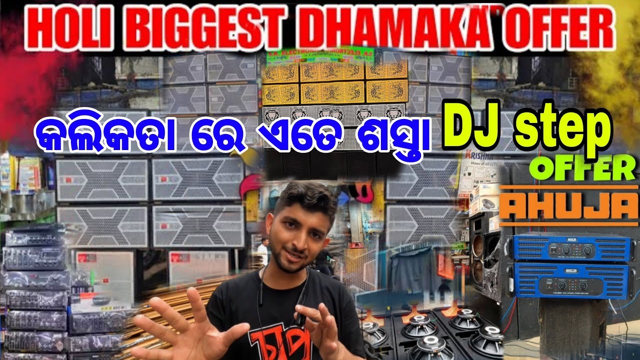 Kolkata Dj Market | best dj market in kolkata | dj setup wholesale price kolkata | chandni market 