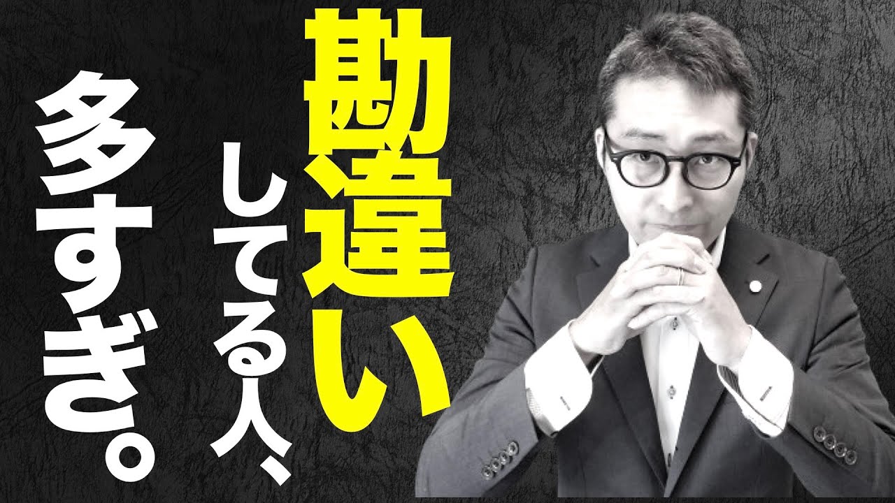 【宅建令和6年宅建:クーリングオフ】勘違いコメント多数。宅建業法の得点源『クーリングオフ」で誤解して覚えがちな知識を初心者向けに解説講義。