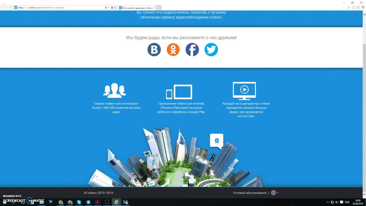 Установка приложения Ivideon Server (Windows)