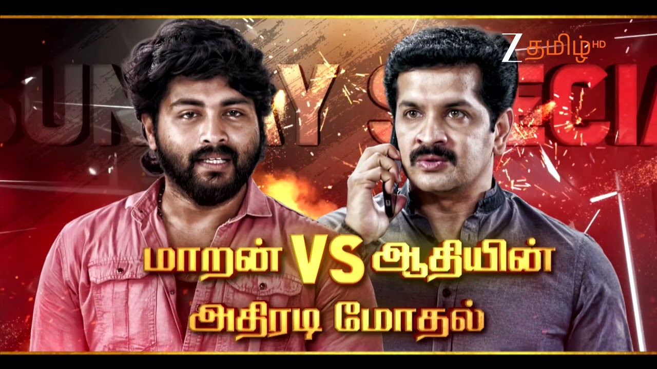 Veera ( வீரா) | Sunday Special | 23rd February 2026 | 5PM | Promo | Zee Tamil.