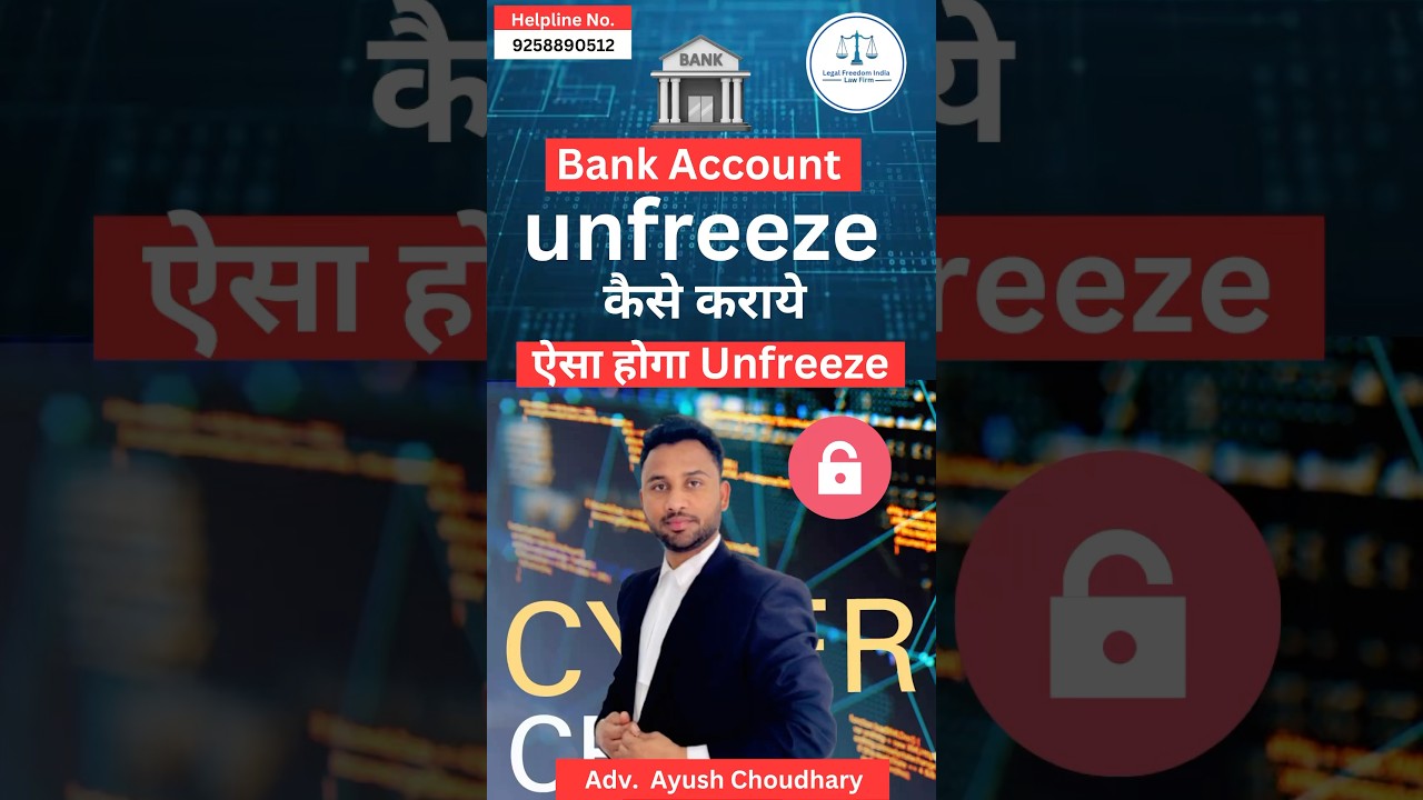 Bank Account Debit Freeze by Cyber Crime | Bank Account Unfreeze | How To Unfreeze Bank Account