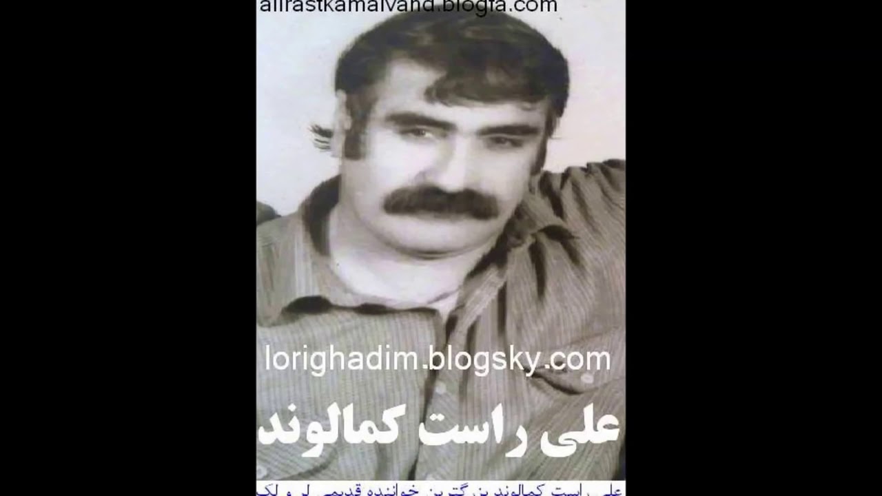 نستالژی علی راس کمالوند