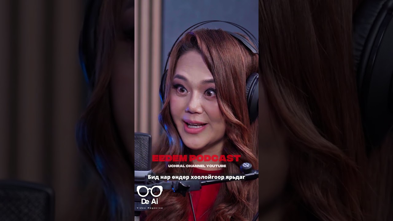 Гэр бүлийн үнэ цэнэ юун дээр тогтдог гэж? Шинэ дугаар Uchral channel youtube орлоо.