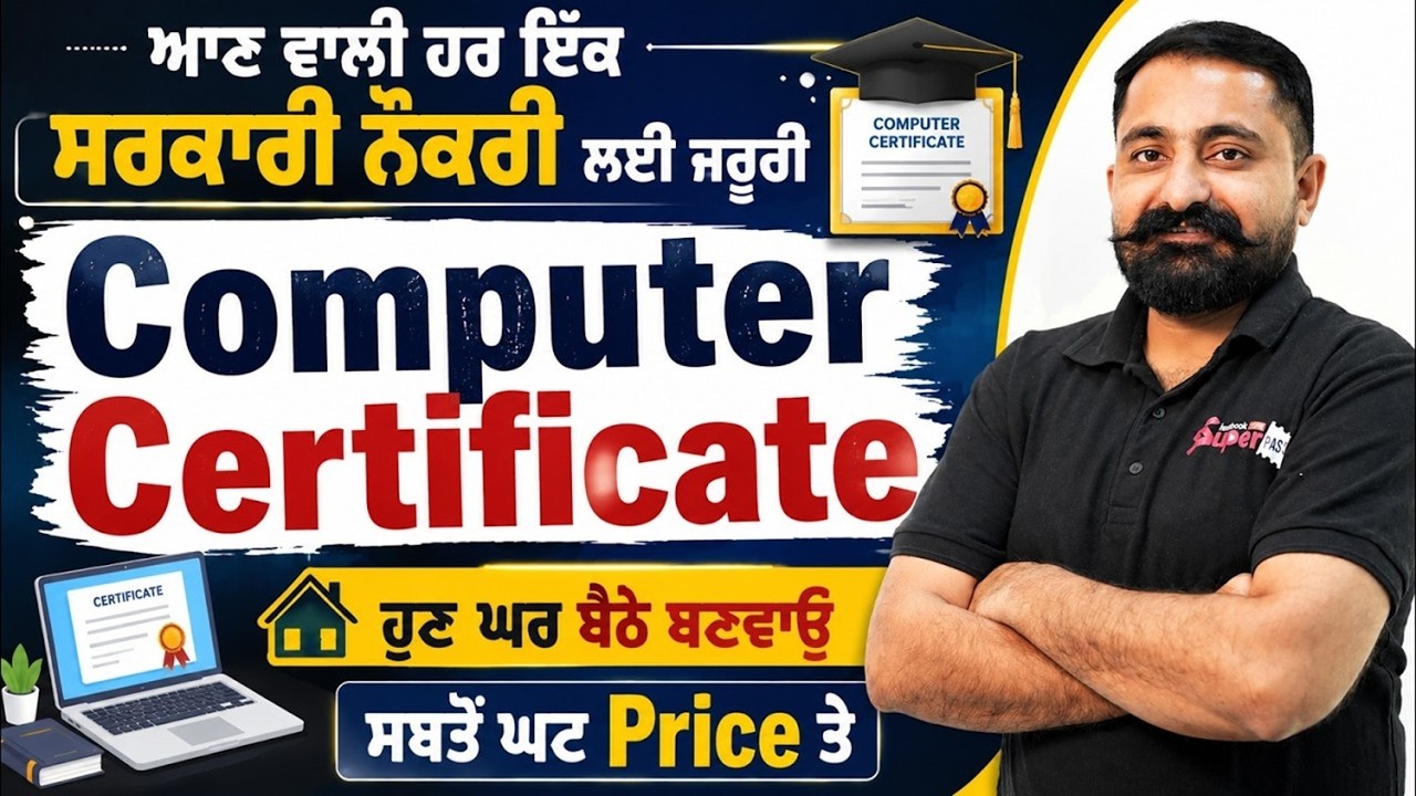 Computer Certificate Update | Certificate is Mandatory for Many government Job | Mahander Sir