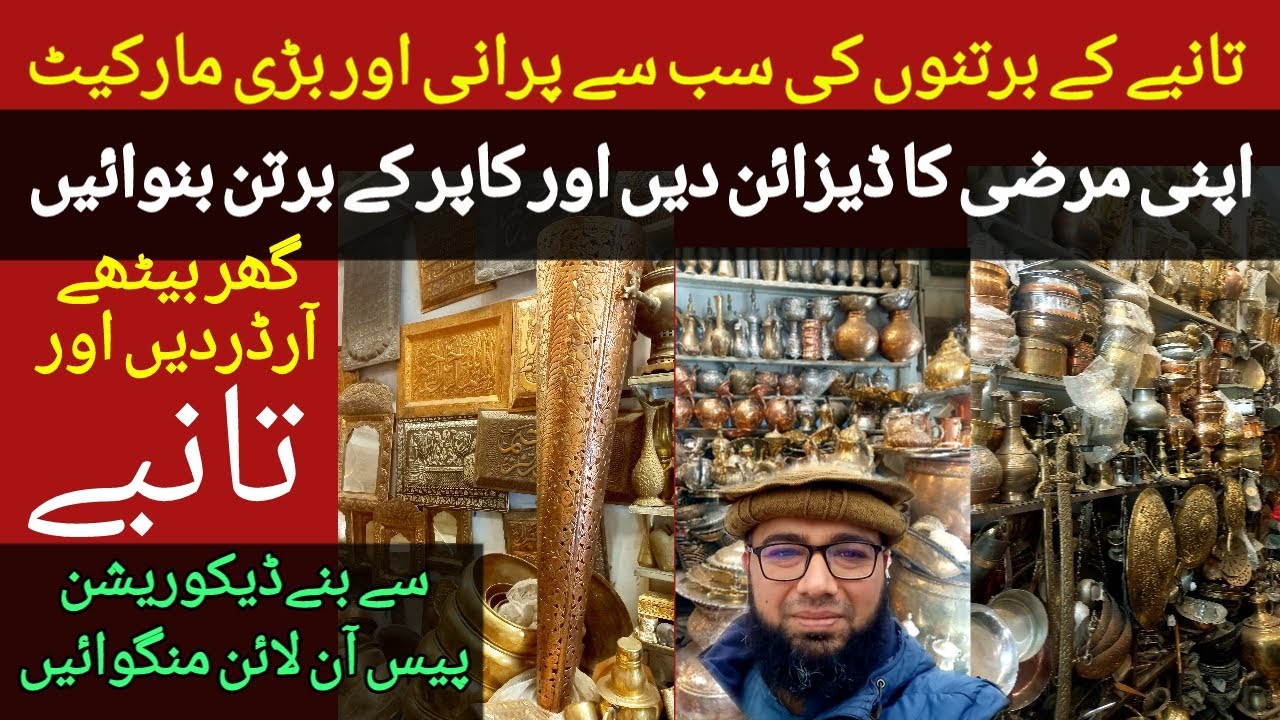 Qissa Khwani Bazar Peshawar Copper Antique Items Wholesale Market | Copper Antique Decoration Pieces
