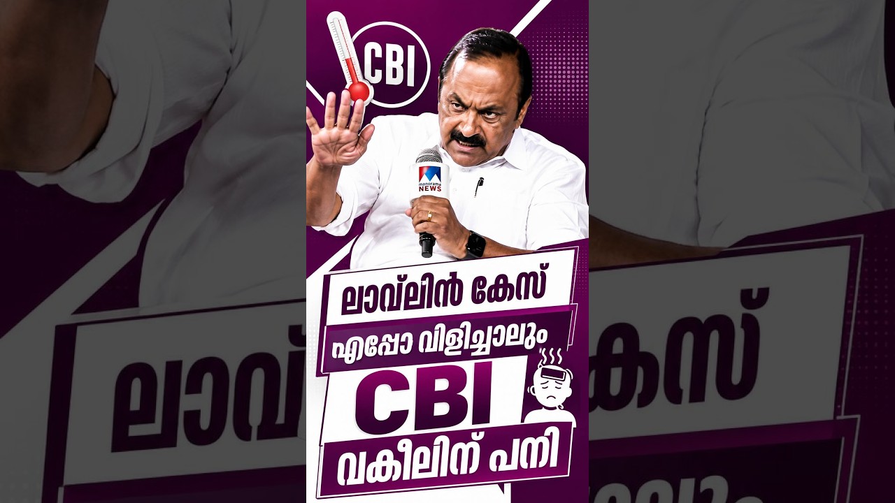 SNC-Lavalin Pushed 35+ Times? ⚖️ | V.D. Satheesan Exposes CPI(M)-BJP Deal! #KeralaPolitics